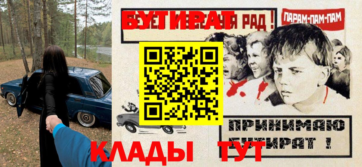 БУТИРАТ  Вход с VPN  Ковров  БУТИРАТ GHB 