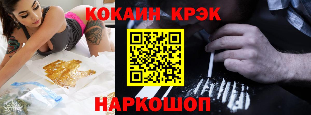 Ковров  Кокаин Перу  COCAIN 97%  Вход с VPN 