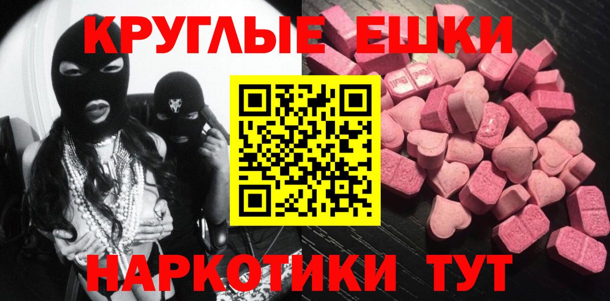 Ковров  Экстази 280 MDMA  Ecstasy mix  Вход с VPN 