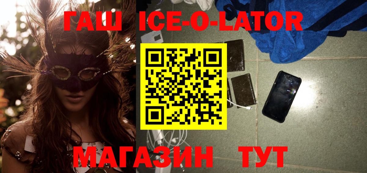 Ковров  ГАШ убойный  ГАШ гашик  Вход с VPN 