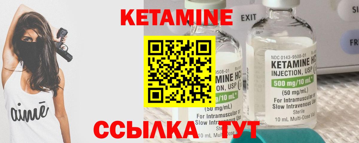 КЕТАМИН VHQ  КЕТАМИН ketamine  Вход с VPN  Ковров 