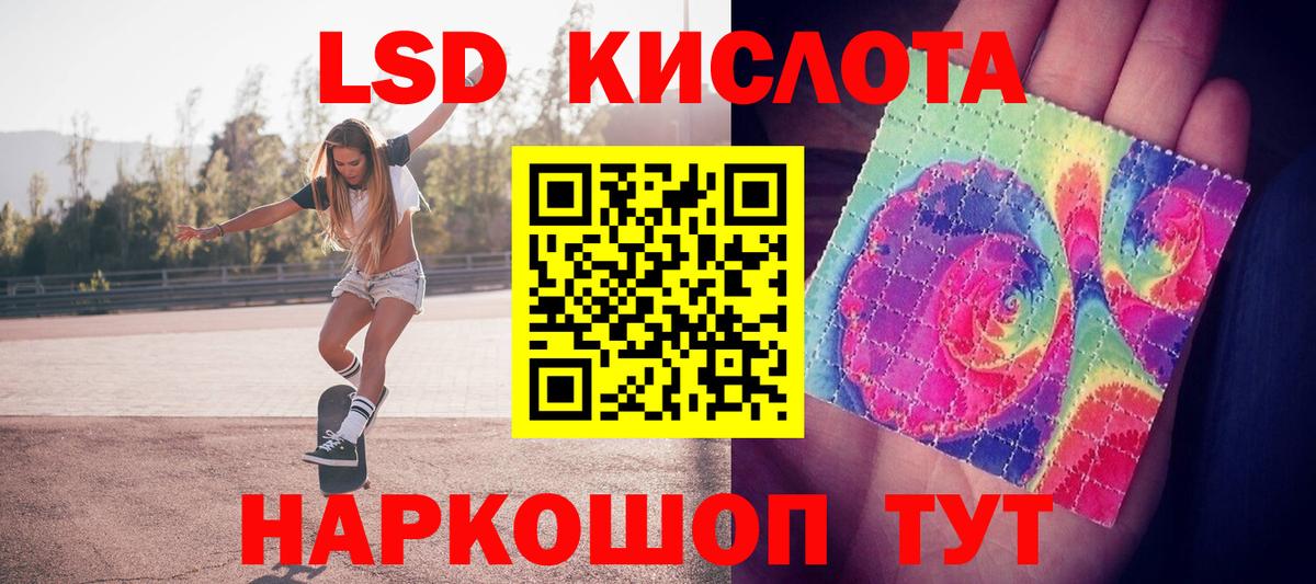 LSD-25 экстази кислота  LSD-25 экстази кислота  Вход с VPN  Ковров 
