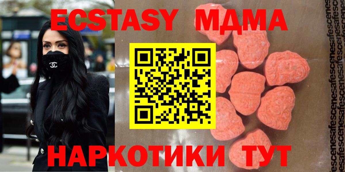 MDMA crystal  МДМА кристаллы  Ковров  Вход с VPN 