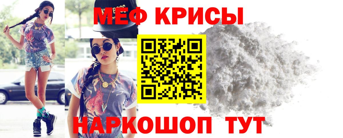 МЕФ мука Ковров