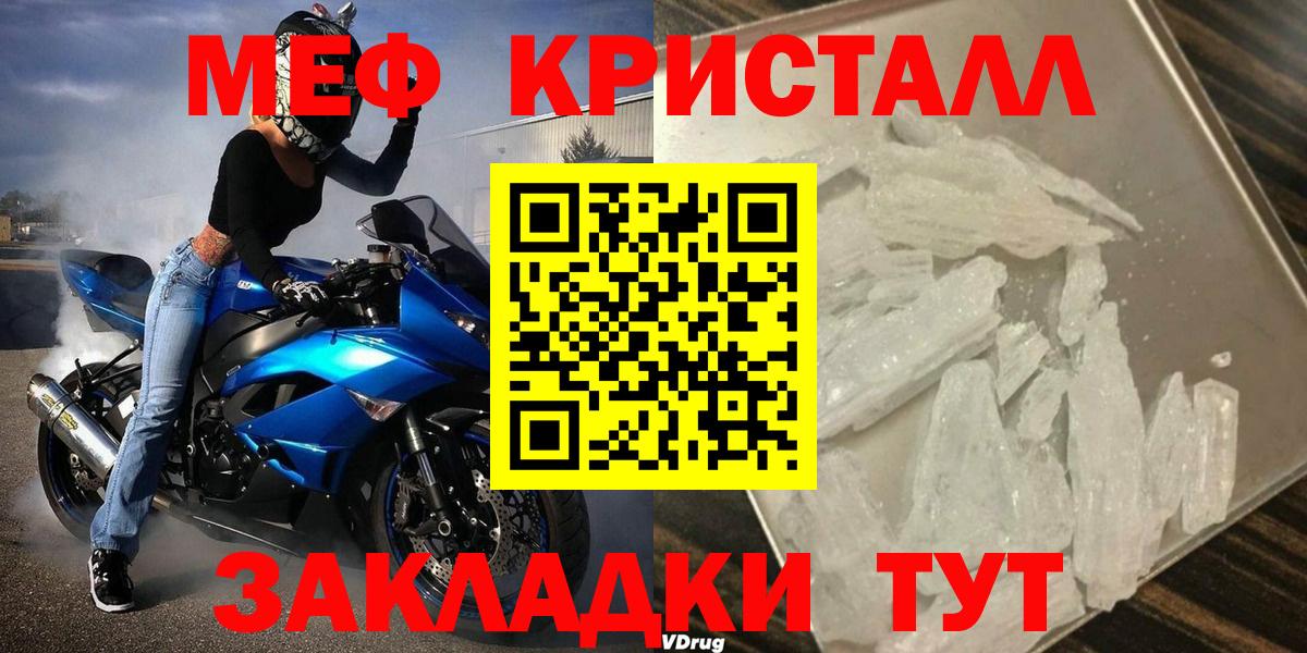 Ковров  МЯУ-МЯУ VHQ  МЕФ mephedrone  Вход с VPN 