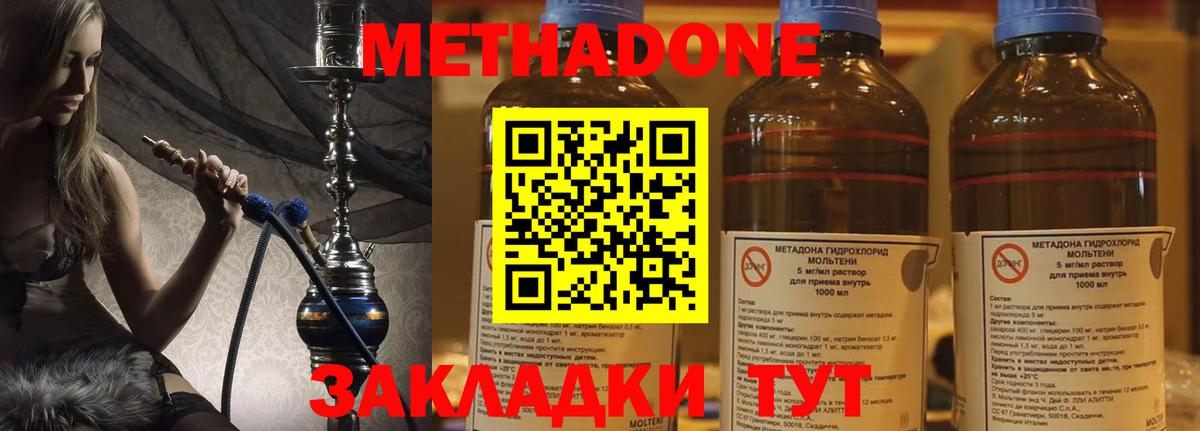 МЕТАДОН кристалл Ковров