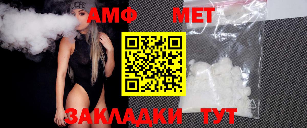 МЕТАМФЕТАМИН Methamphetamine Ковров