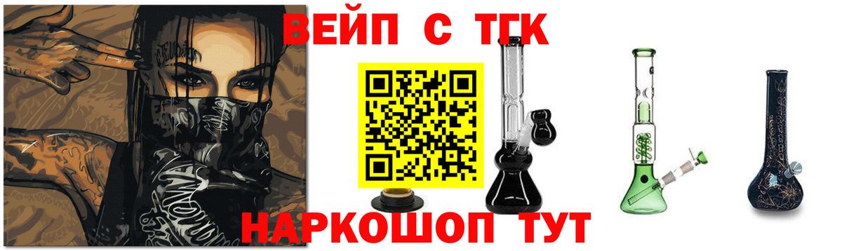Дистиллят ТГК Wax  Дистиллят ТГК вейп  Вход с VPN  Ковров 