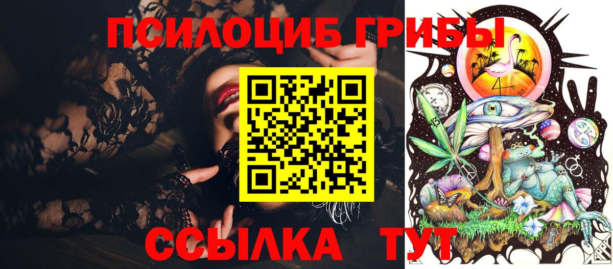 Галлюциногенные грибы мицелий  Вход с VPN  Ковров  Псилоцибиновые грибы Cubensis 